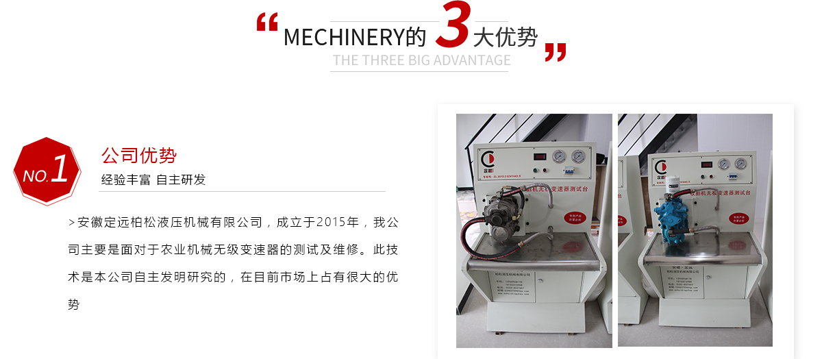 收割機(jī)無級(jí)變速器測(cè)試臺(tái)、無級(jí)變速器測(cè)試臺(tái)、收割機(jī)無級(jí)變速器、收割機(jī)無級(jí)變速器維修、無極變速器